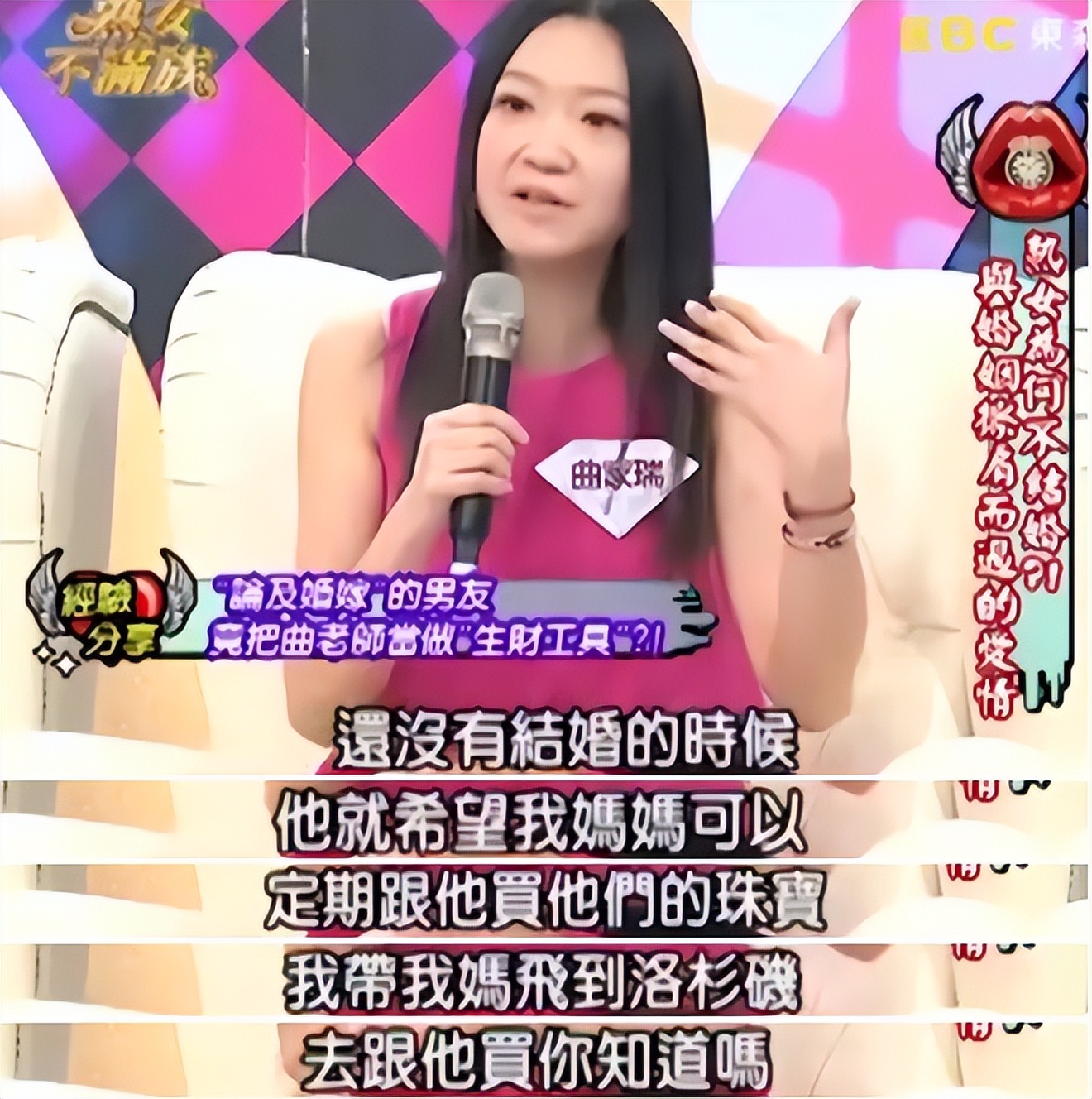 怒怼普信男，只恋爱不结婚：这位女星娱乐圈没人敢惹？