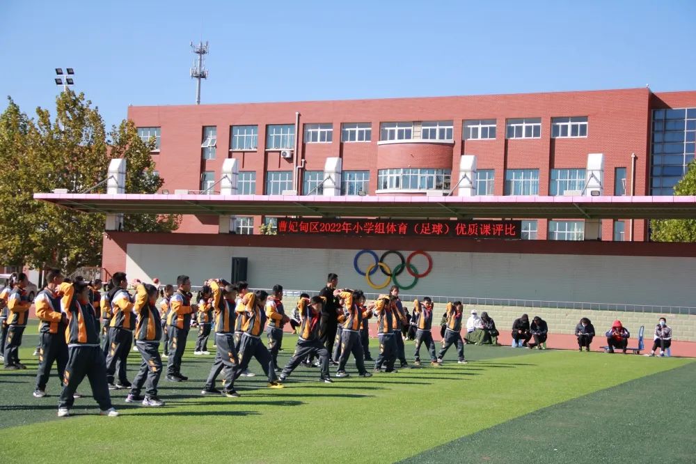 曹妃甸区中小学比赛,江苏省小学体育优秀课大赛