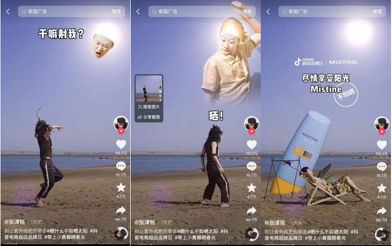 MISTINE蜜丝婷超品销量爆发，登上抖音防晒类目TOP1