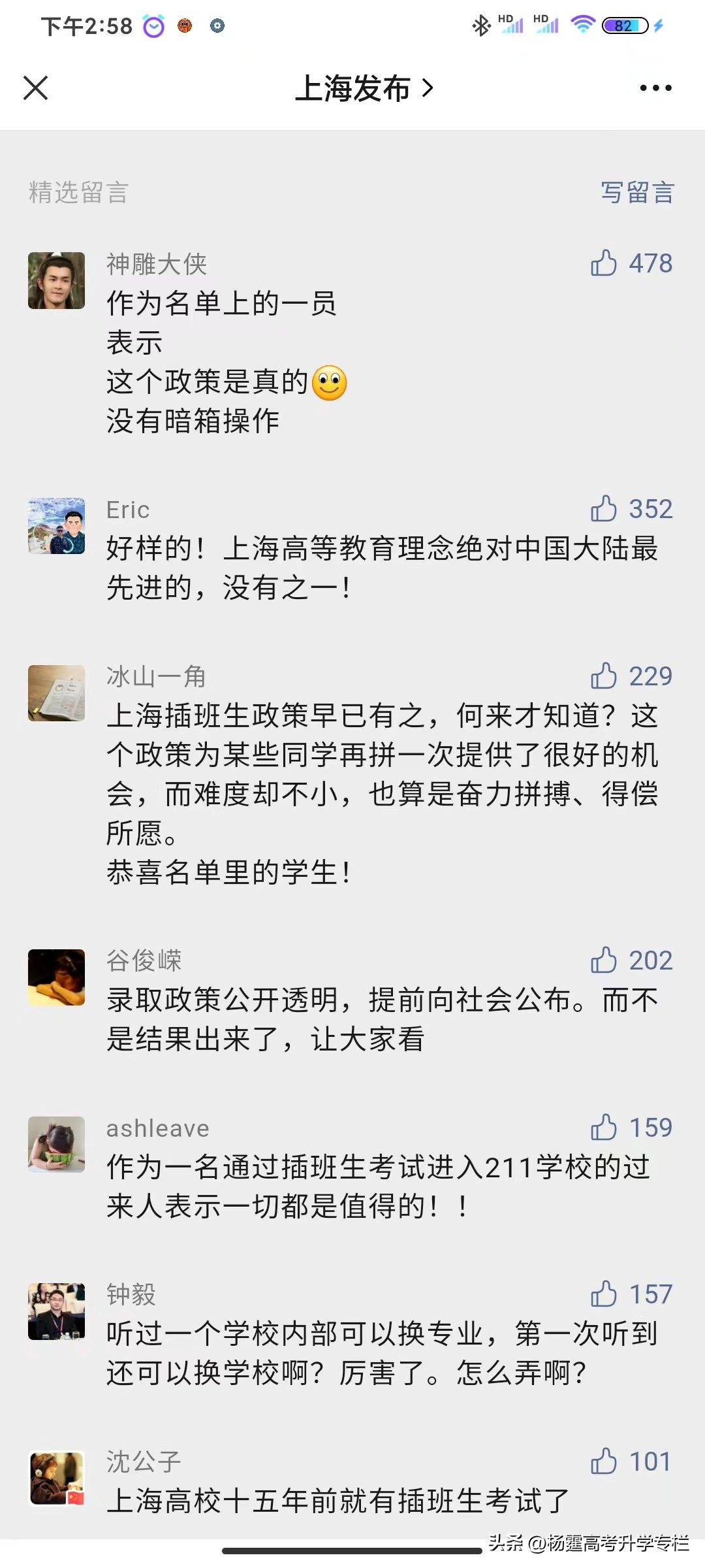 上海二本大学可以报插班生条件,上海有哪些大学有插班生政策