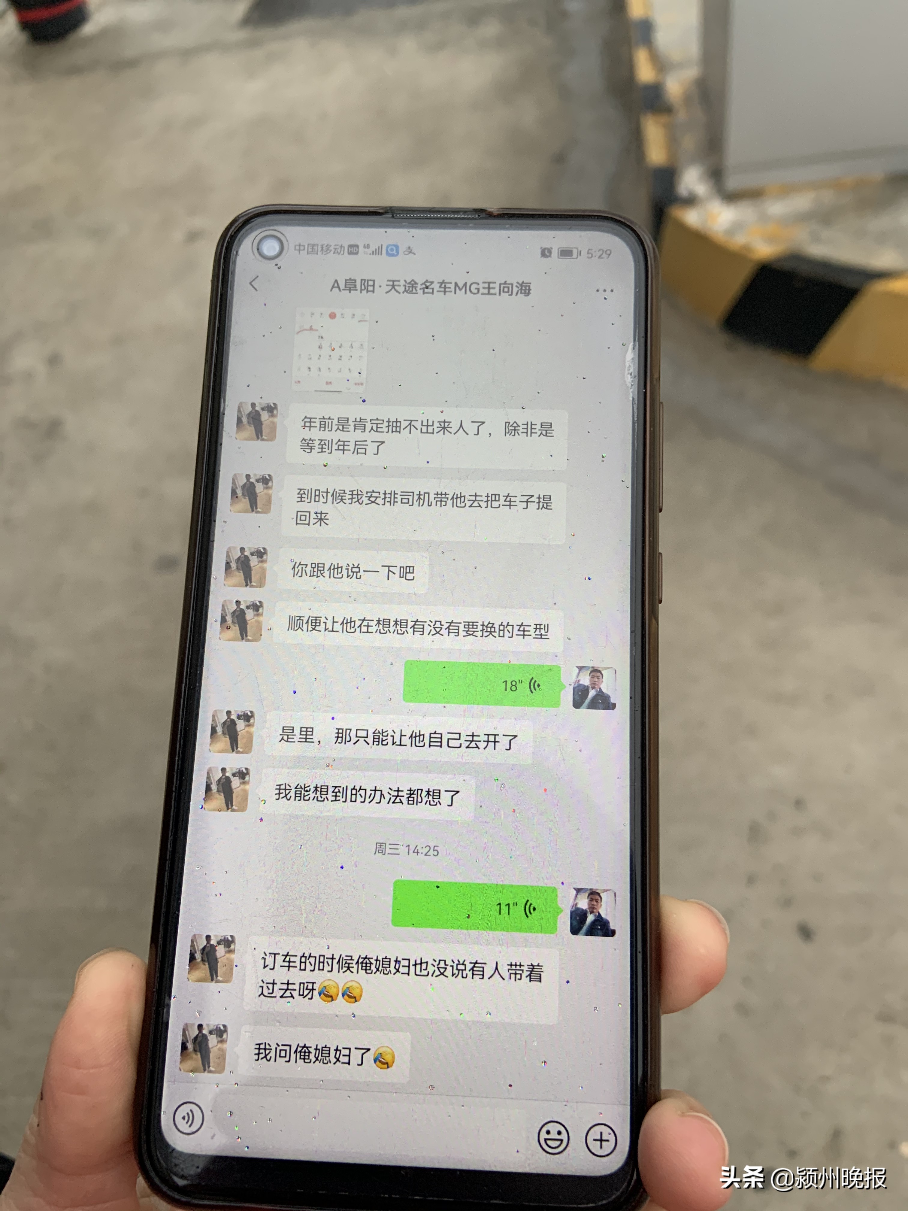 阜阳签了认购协议,交定金口头约定提车