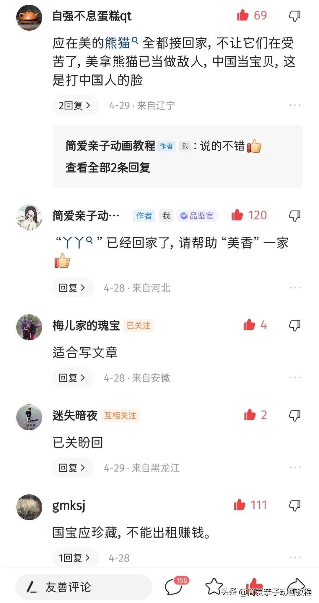参加头条内容品鉴官有什么好处吗,头条答题有什么技巧提高通过率