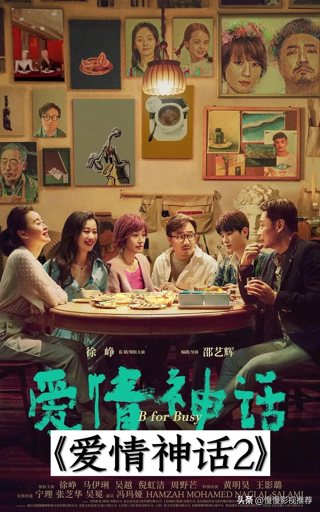 2023年上映的电影你更期待哪一部,2024年上映的电影