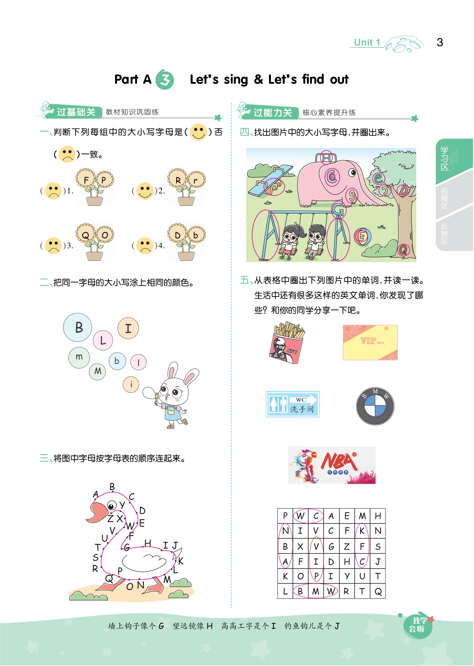 三年级上册英语14页letstalk,三年级上册英语第六单元recycle2