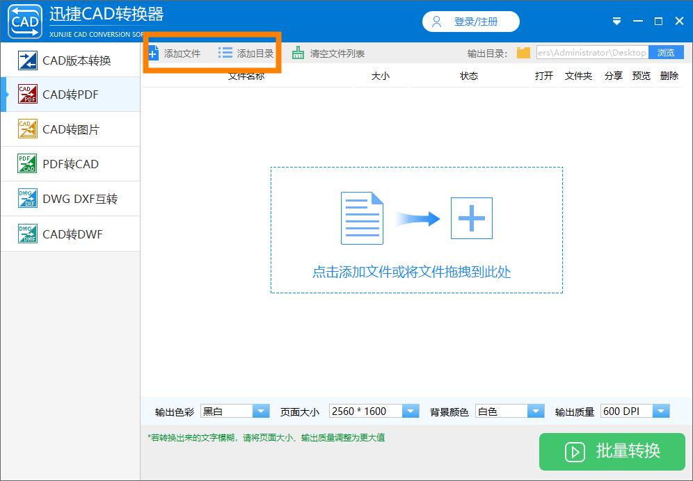 手机cad转换pdf格式方法,批量cad转换pdf格式方法