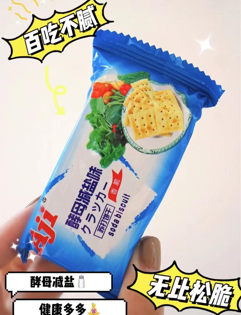 买品牌奥利奥礼盒饼干,和奥利奥味道一样平价饼干