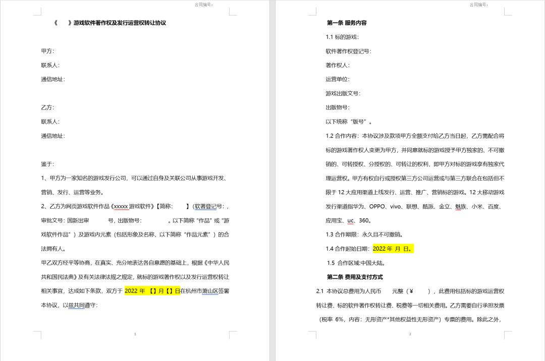 游戏版号转让价格怎么查询的,游戏号在哪转手