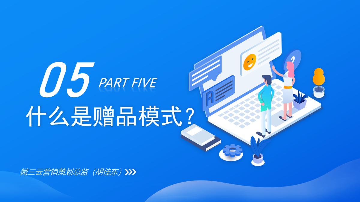 刘总的商业模式,刘总商业模式