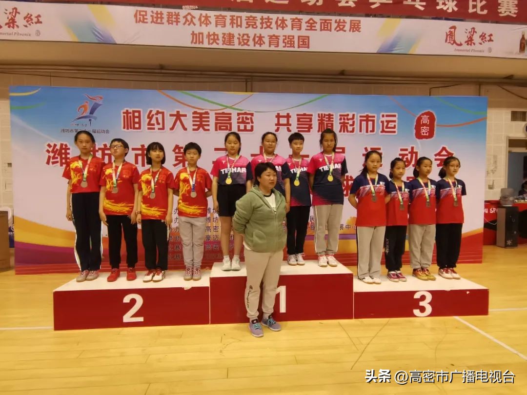 潍坊市乒乓球锦标赛甲组,潍坊第二十届运动会乒乓球比赛