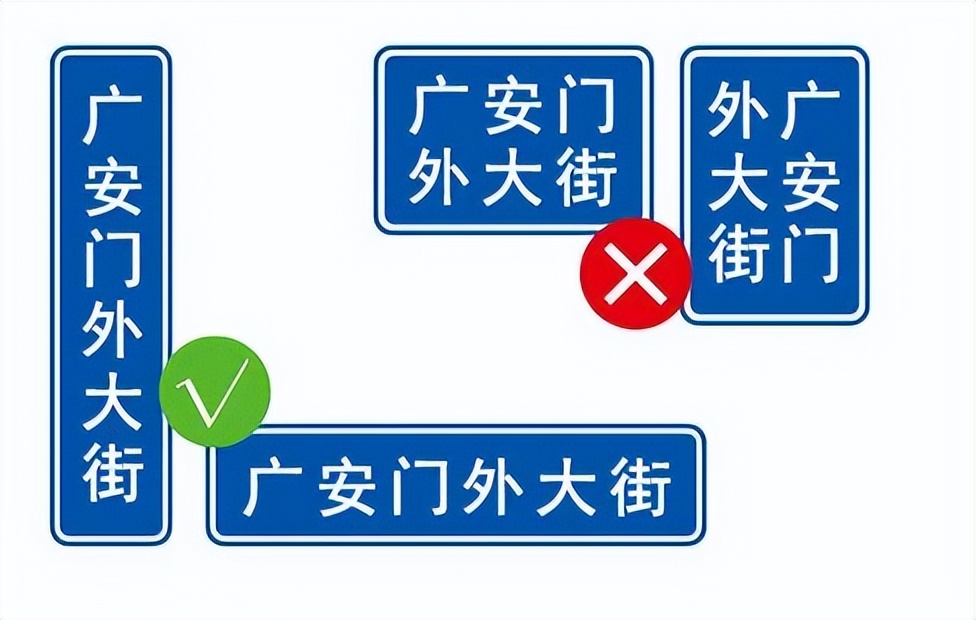 一般道路交通标志多久更新,交通标志更新