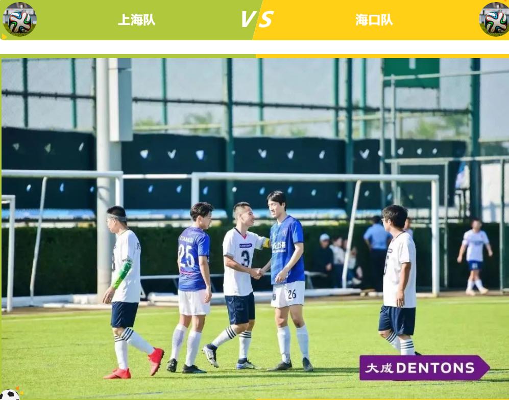 足球锦标赛圆满闭幕,第九届大成杯足球锦标赛