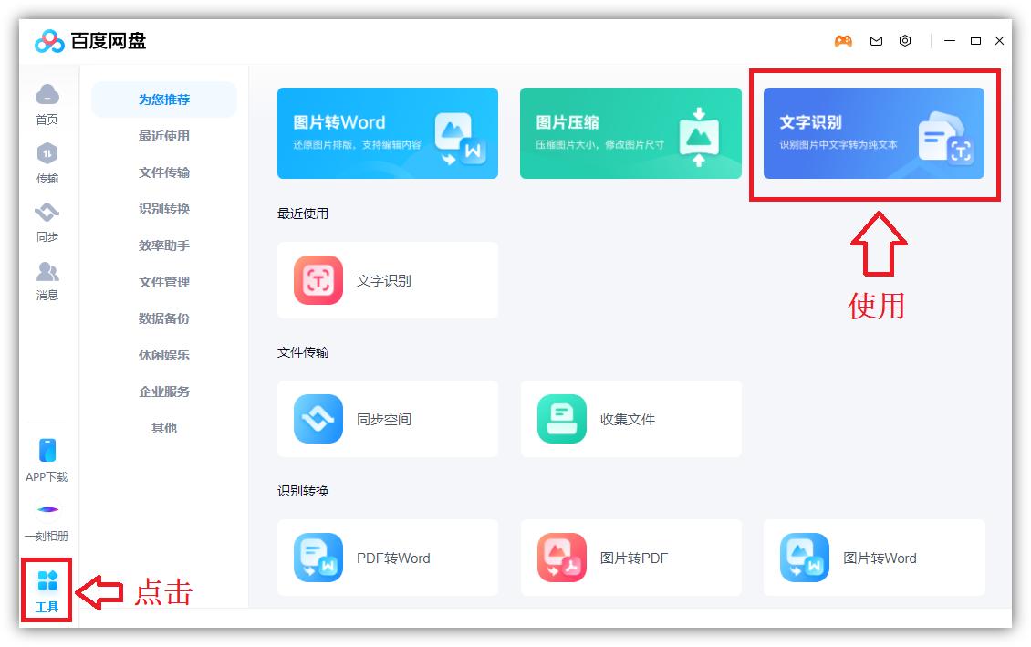 图片中的文字怎么转成文字,怎么把图片转换成能复制的文字
