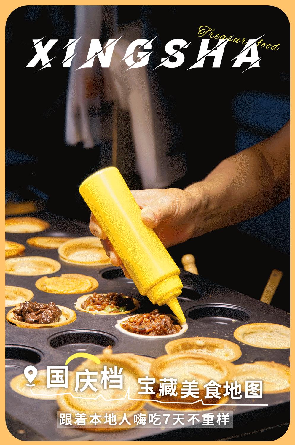 星沙必吃的17家美食,长沙美食攻略本地人带你吃遍全城