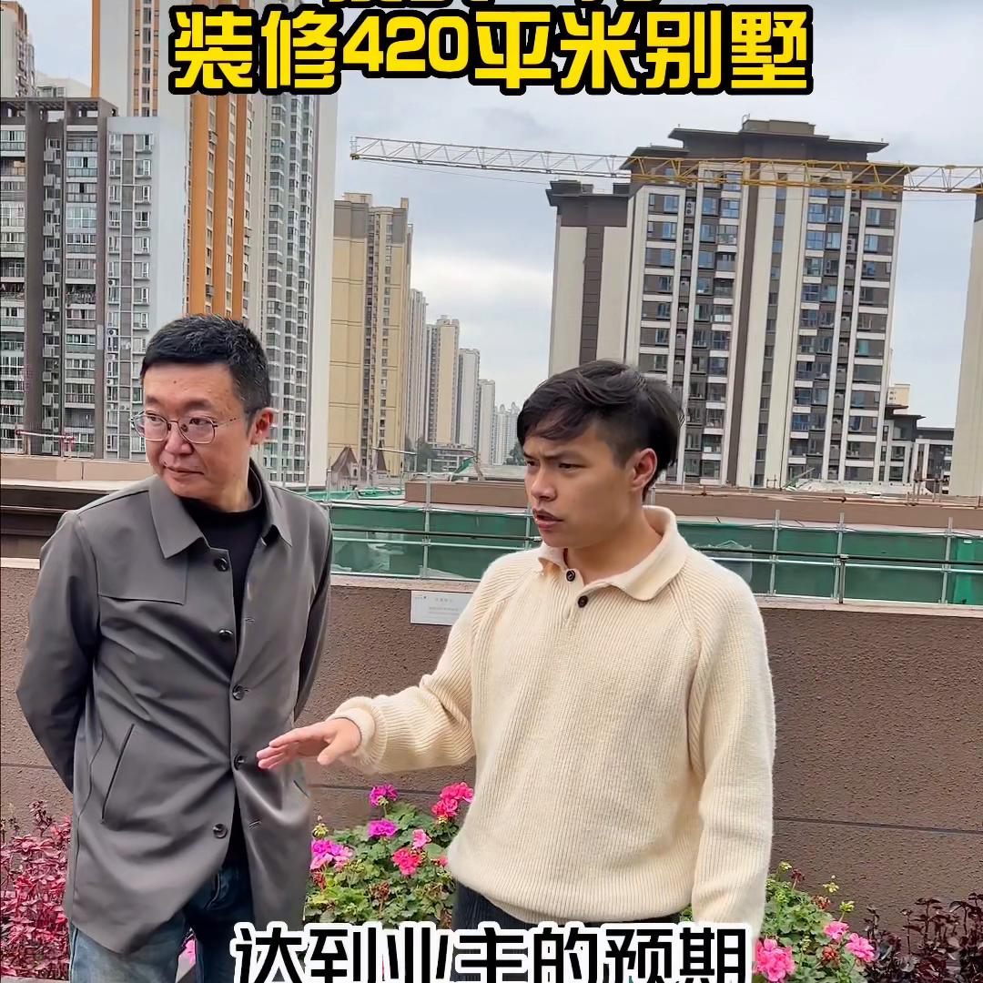 420平米两层中式合院,250平双拼别墅50万装修