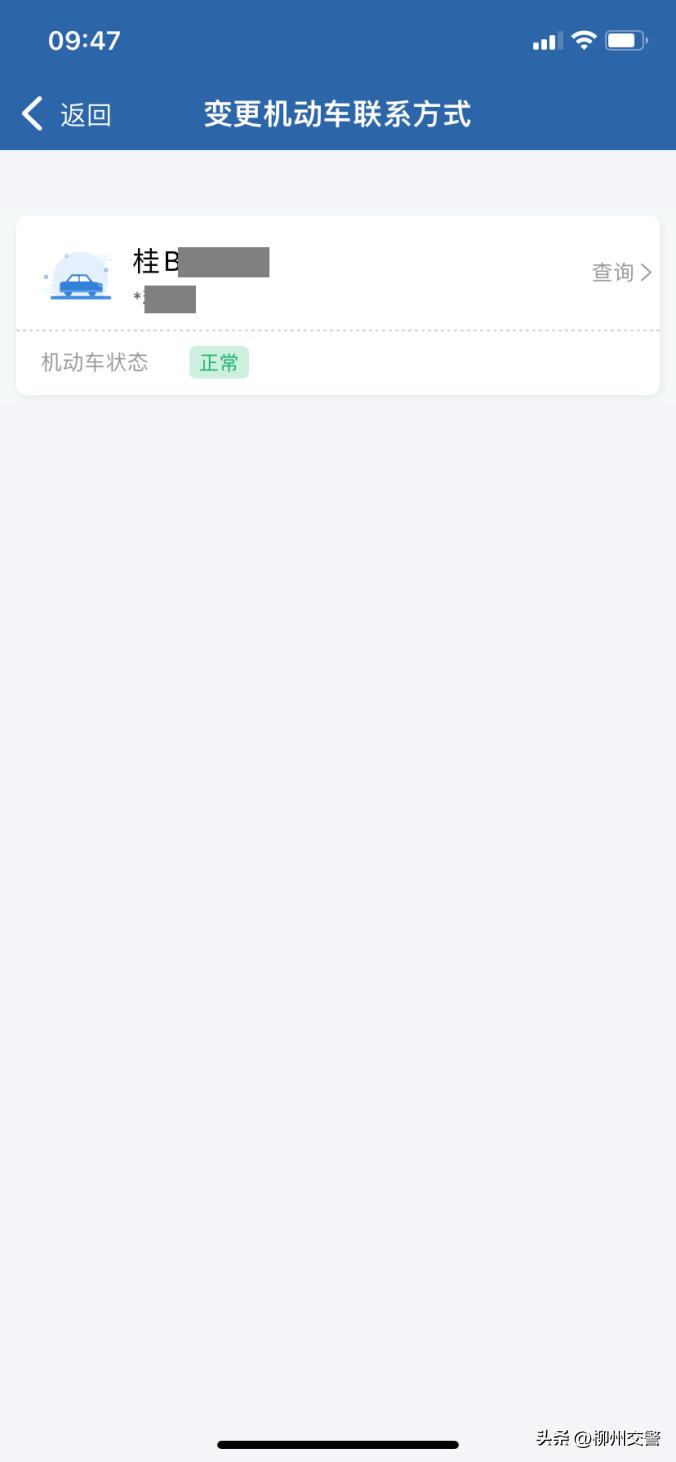 交管12123手机号码换了怎么弄,交管12123变更手机号码申诉要多久