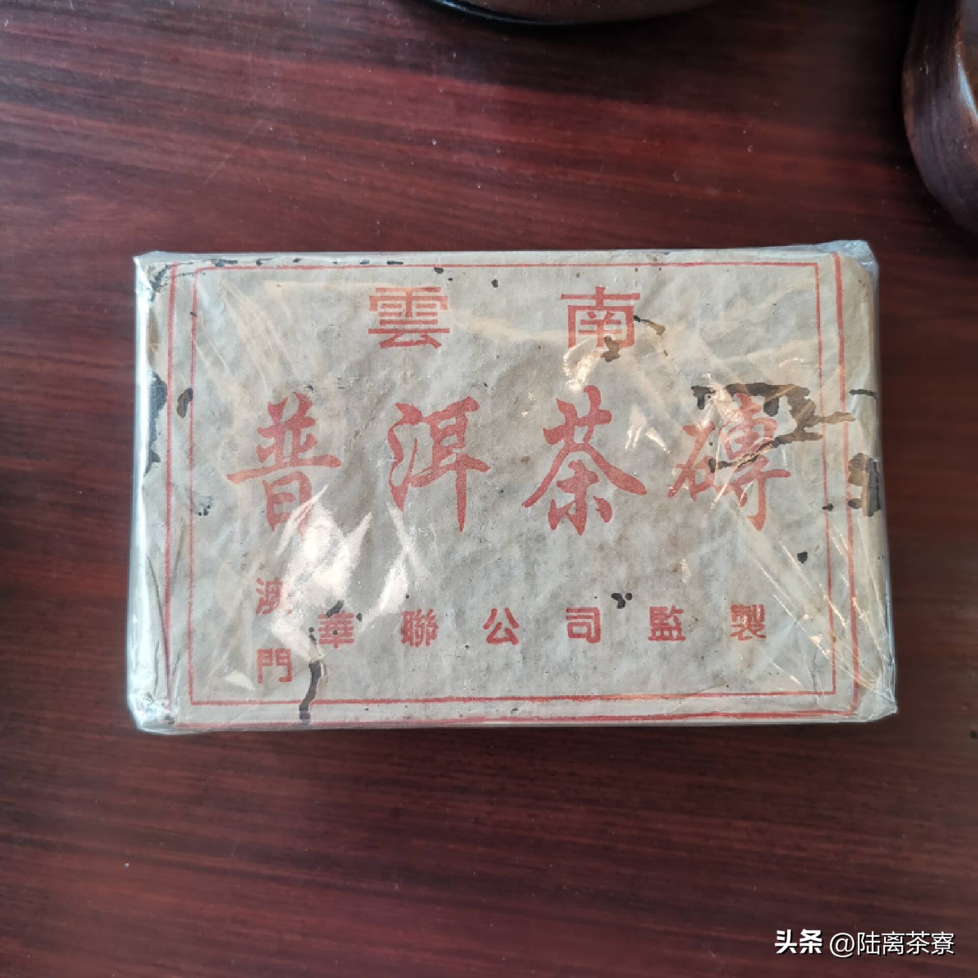 澳门高端普洱茶,澳门华联监制普洱茶