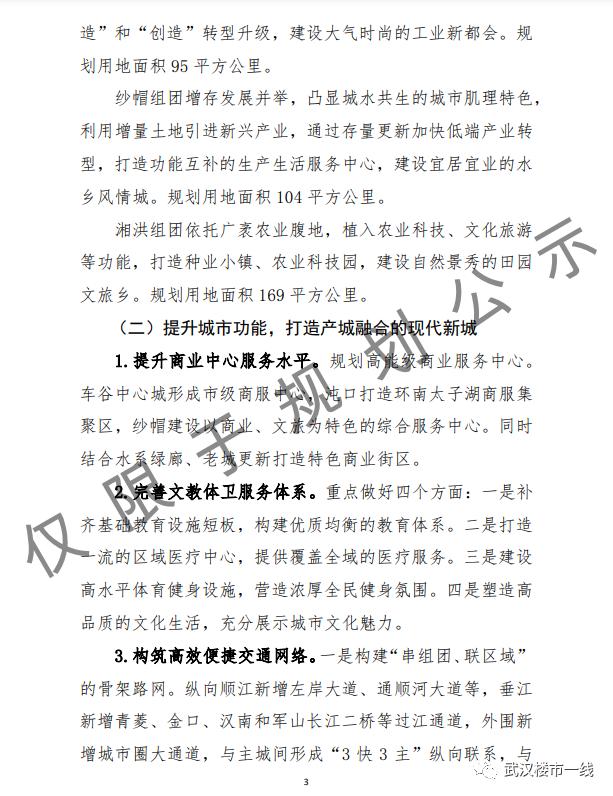 恭喜了！属于这个区的时代来了！大学、产业多项利好齐头并进