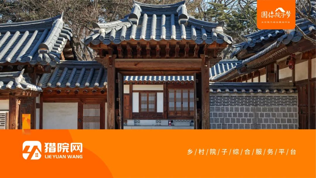 猎院网：布局4万亿元农村市场，打造一站式院子综合服务平台