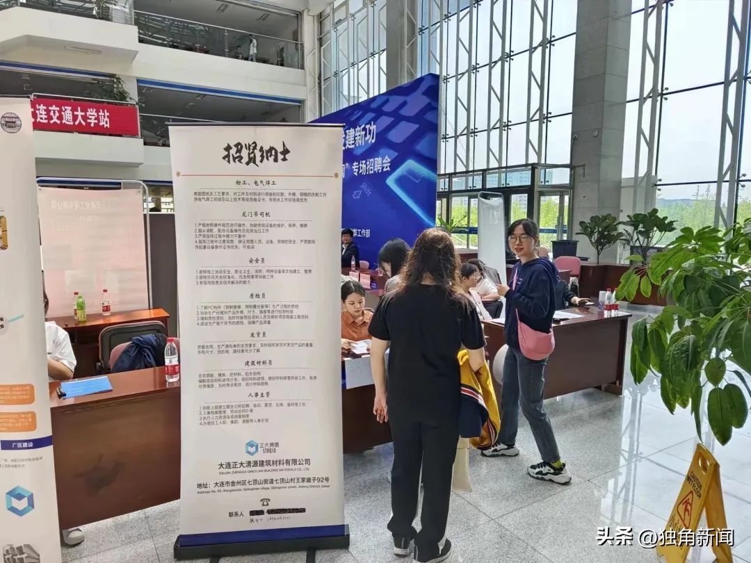 大连市沙河口区持续开展“留连沙河口·创就新未来”高校毕业生大型系列招聘活动