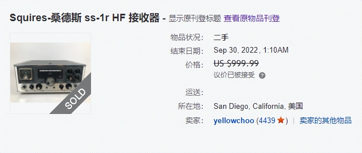 1000元以上全波段收音机,60年代电子管收音机多少钱