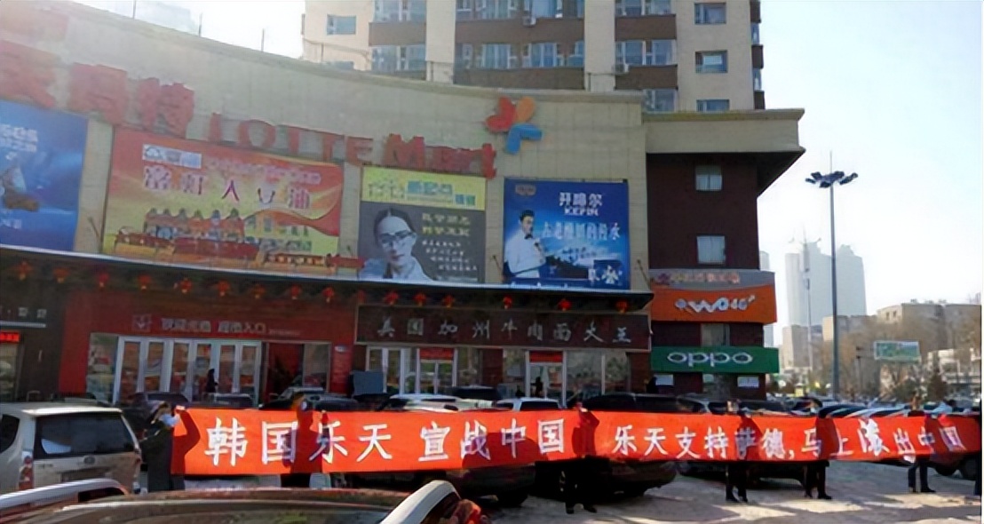 韩国乐天退出中国后现状,被抵制的韩国乐天现状