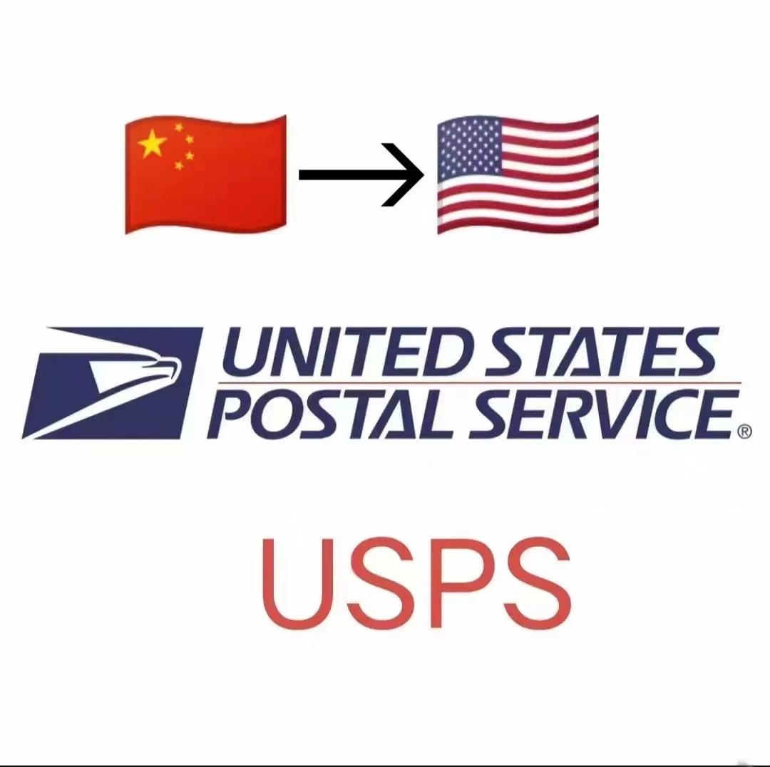 美国专线小包物流费用,美国电商小包海运专线价格