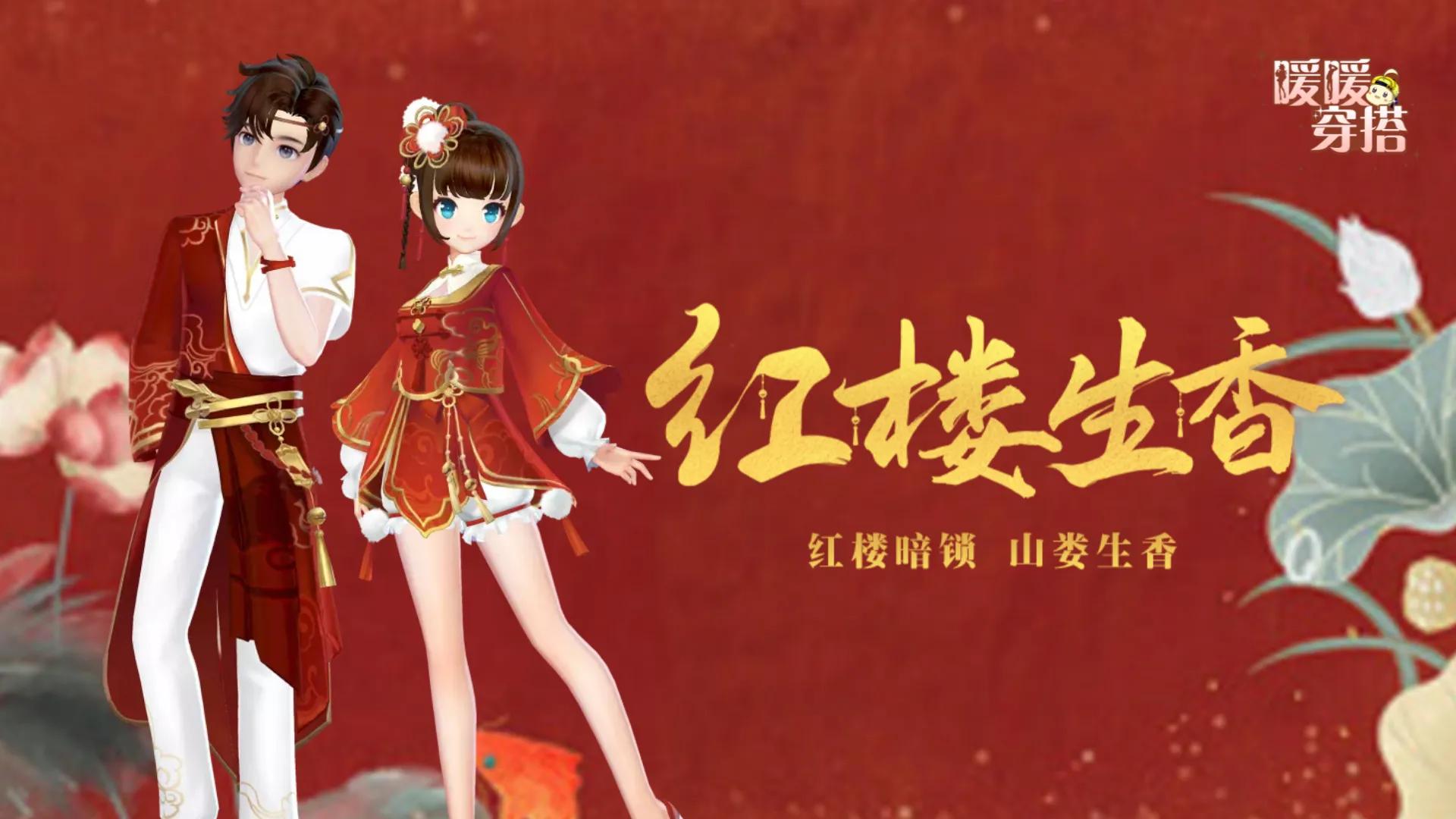 暖暖穿搭精选,暖暖穿搭冬