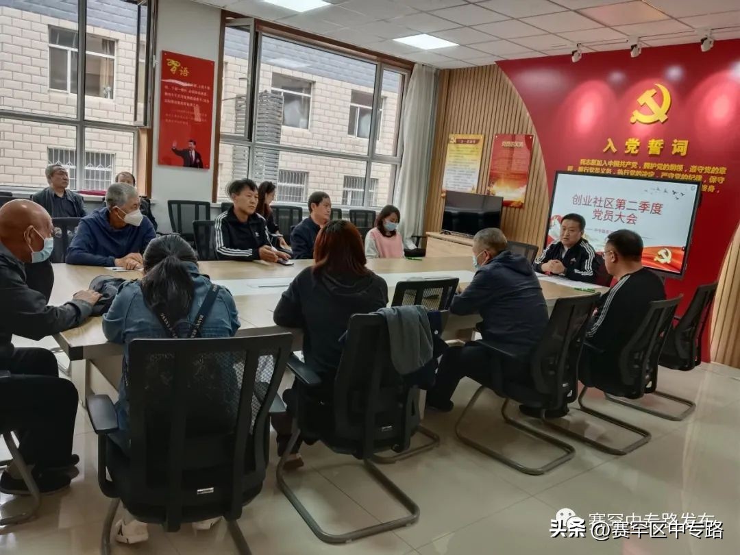 党建引领社区基层治理工作简报,党建引领守正创新社区党员大会