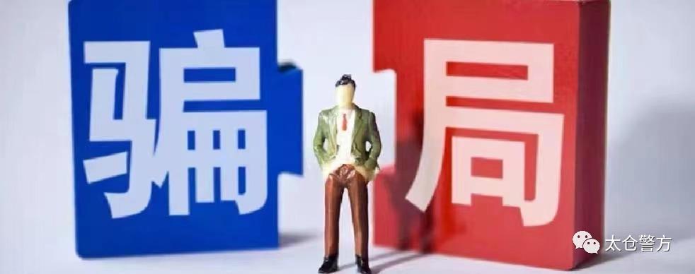 “部队*长首**”、“国企领导”预定大额订单？商家们，你们要当心！