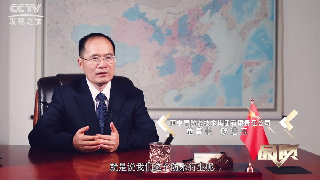 雨中情防水材料排名,雨中情防水有哪些产品