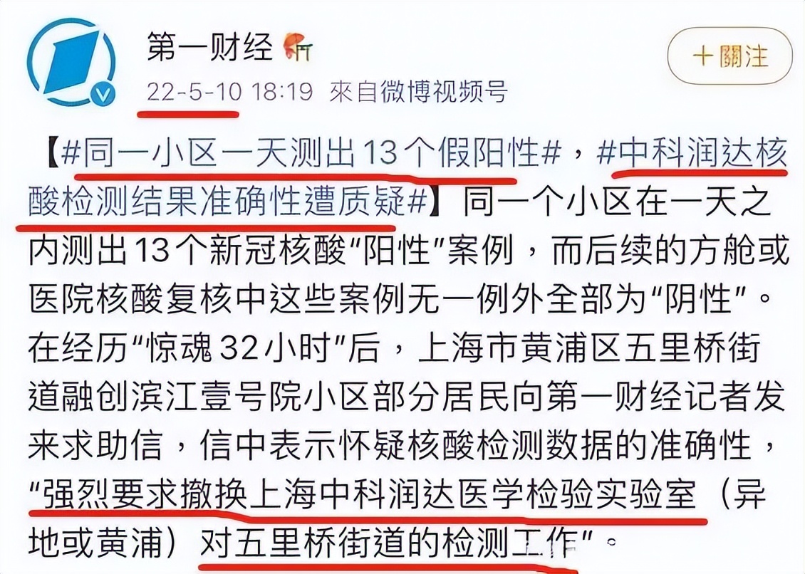 核酸检测：一边是造假乱象，一边是疯狂上市……