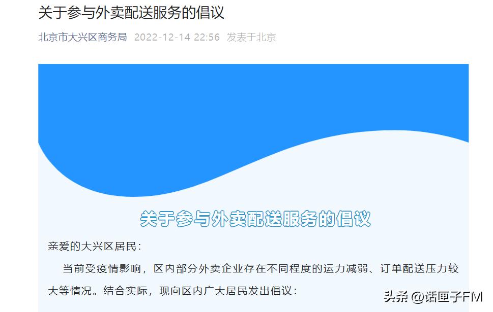 上海急招配送小哥，他又开始接单了！多地提出倡议