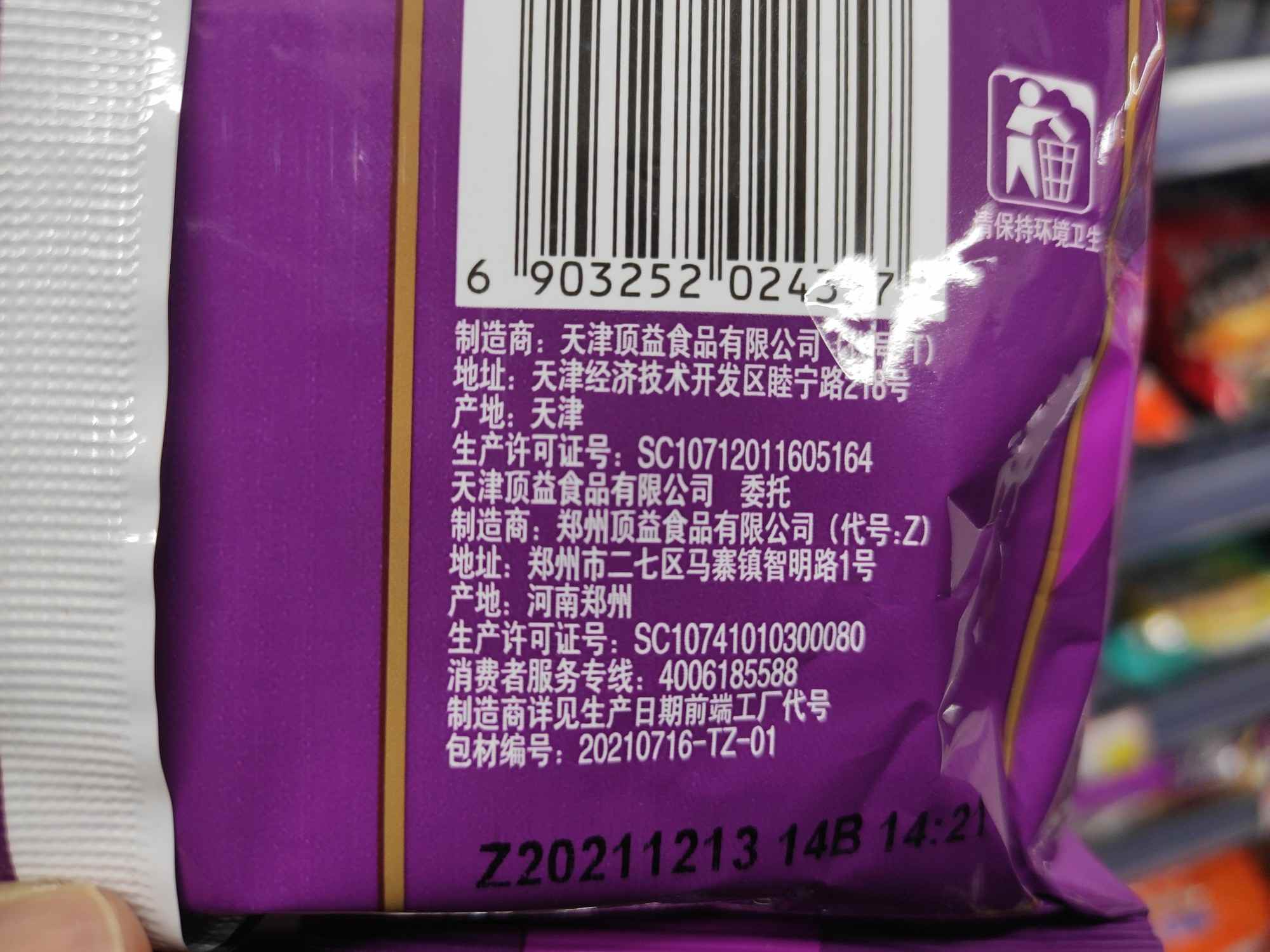 土坑酸菜现状如何处理,酸菜被曝光用土坑腌制