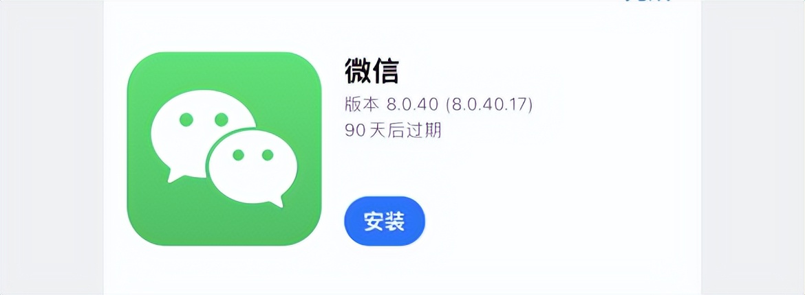ios微信8.0.41语音,微信ios8.0.30新功能