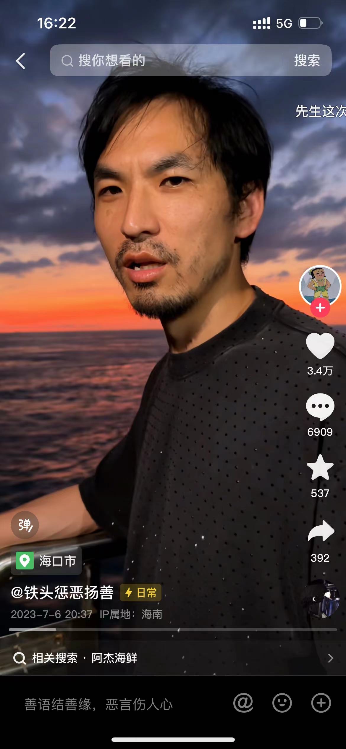 铁头打假金镶玉为什么会火,打假金镶玉骗局