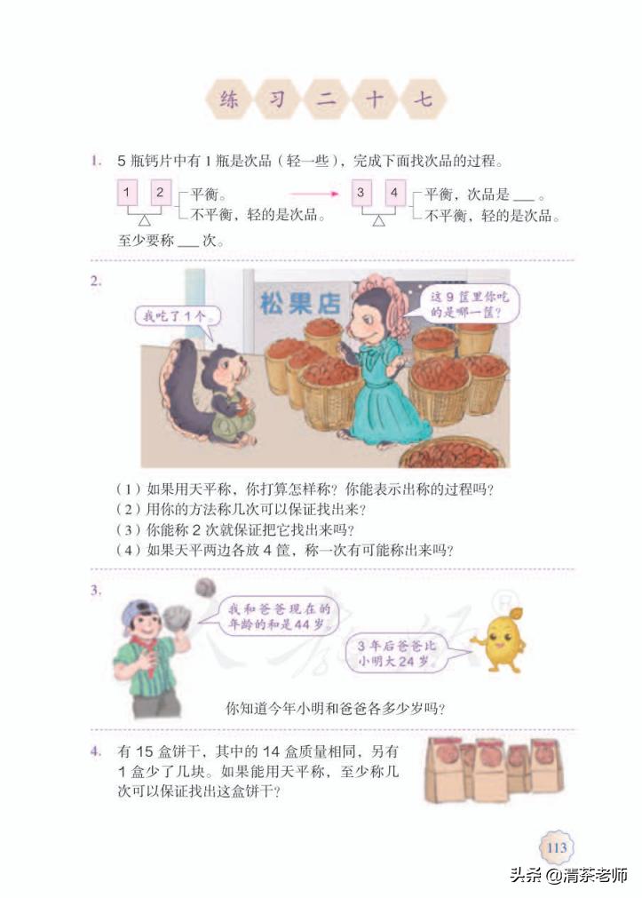 2022五年级数学下册电子版pdf,人教版五年级数学下册家长必看