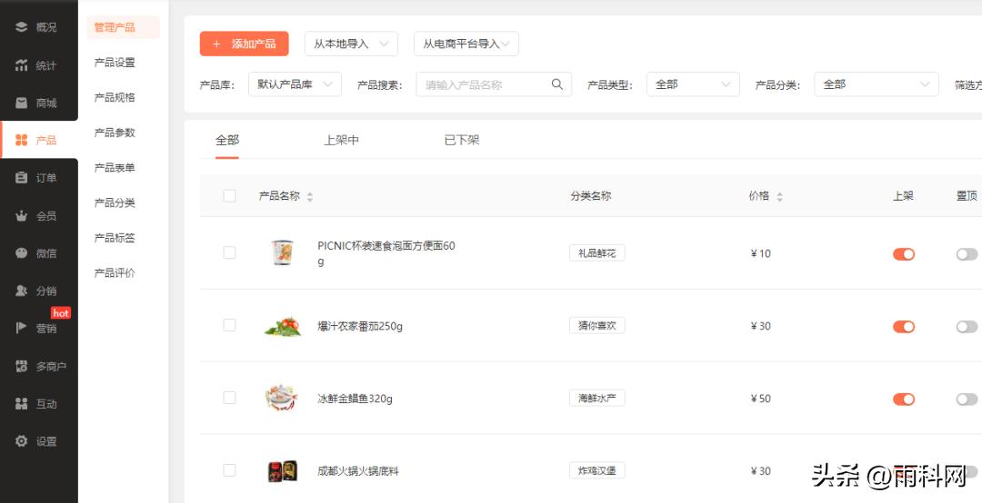 商城小程序会员该怎么运营,如何做一个会员小程序