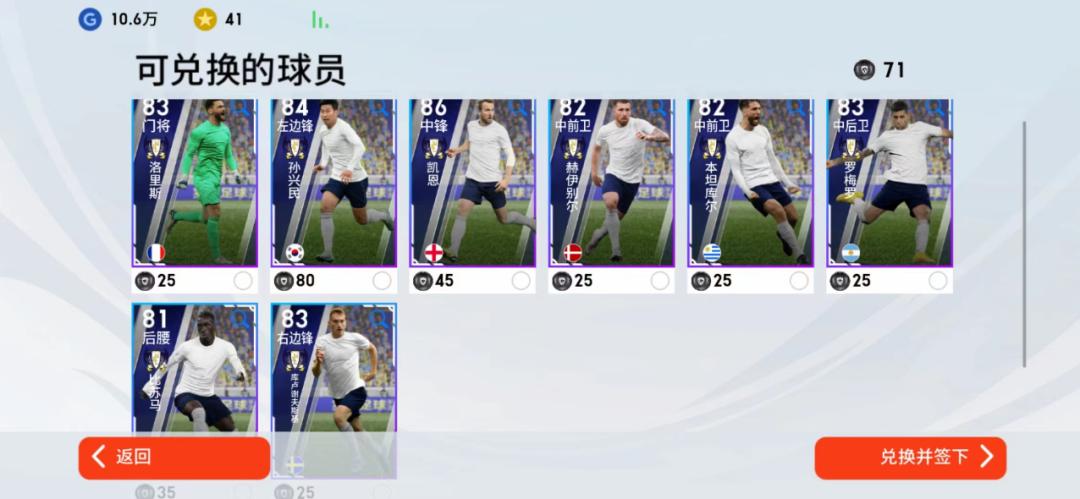 实况足球2023黑球从哪里换精选,实况足球黑球兑换贝克汉姆