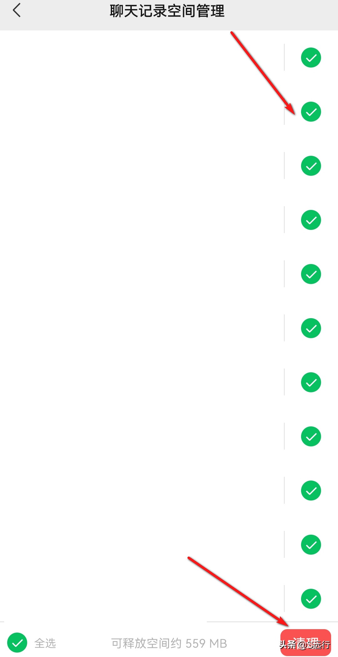 微信聊天记录怎么突然全部清空了,跟某人的微信聊天记录突然消失了