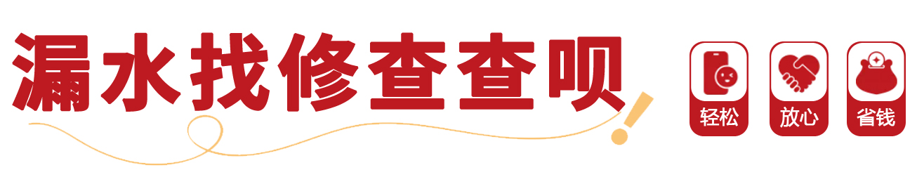 高层封阳台漏水怎样才能彻底解决,顶层阳台漏水怎么做防水