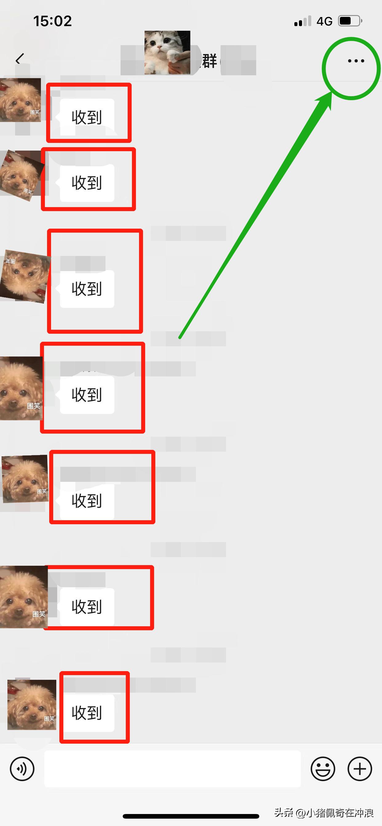 微信群消息如何设置确认收到回复,微信群回复收到