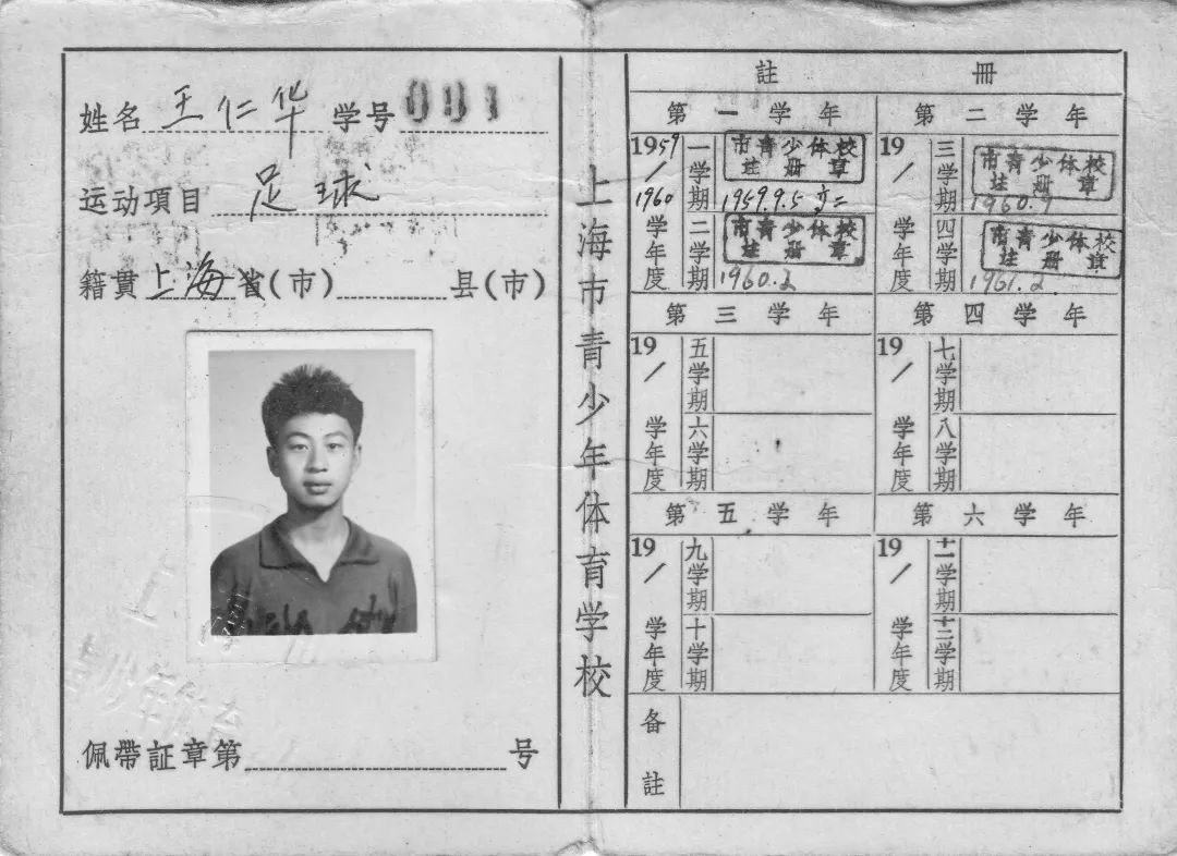 他本可进国足当球星,却转身成为中国人工智能领域大神