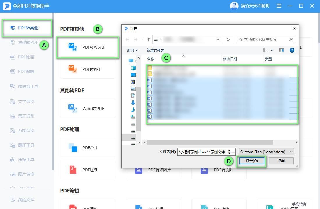什么软件可以将word转换为pdf,有什么好用的word转pdf的软件