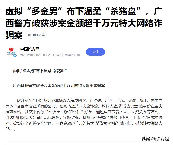 社交软件soul的受害经历,soulapp