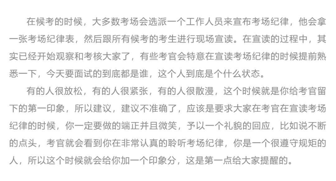 面试候考室注意事项,参加面试时应注意哪些事项