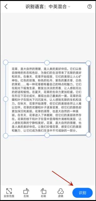 手机拍照怎样生成电子文件,手机拍照文字转化为文本