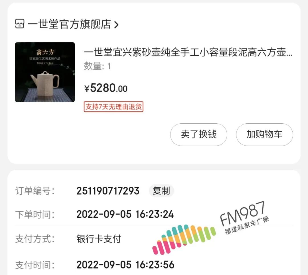 福建福州一男子花28万,福建一男子花28万