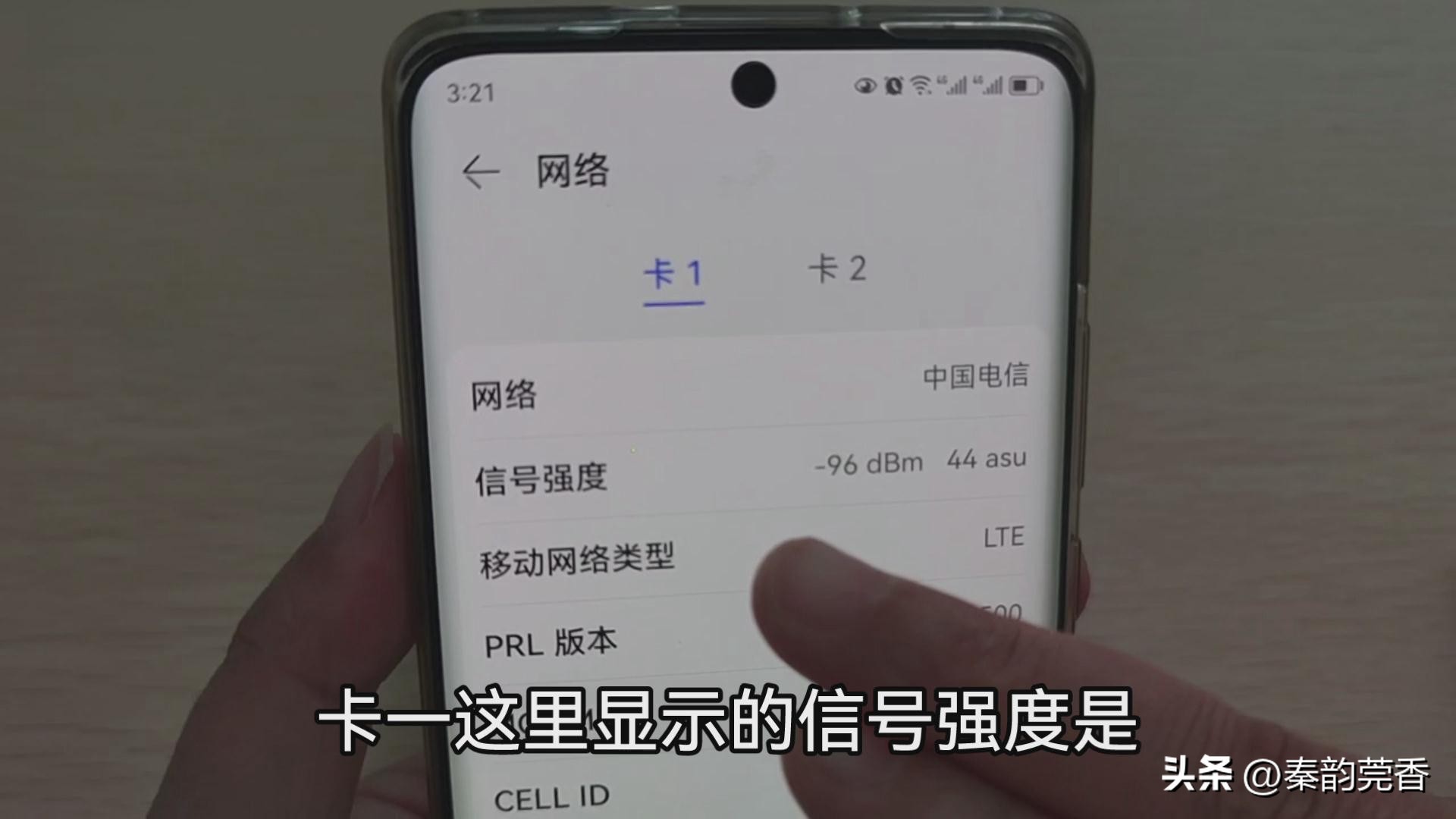 手机怎么查看信号强度,手机在哪里查看信号强度