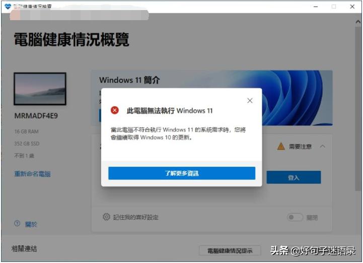 怎么在mac上装win11的系统,最新的mac怎么装win11