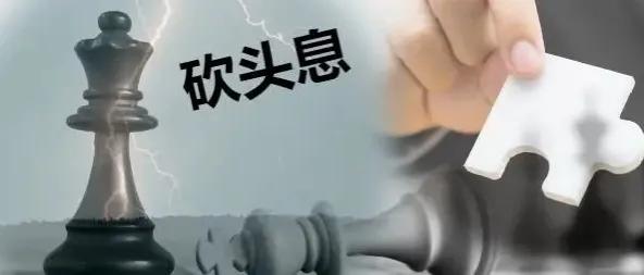 网贷变相砍头息怎么处理,民间借贷网贷案例分析